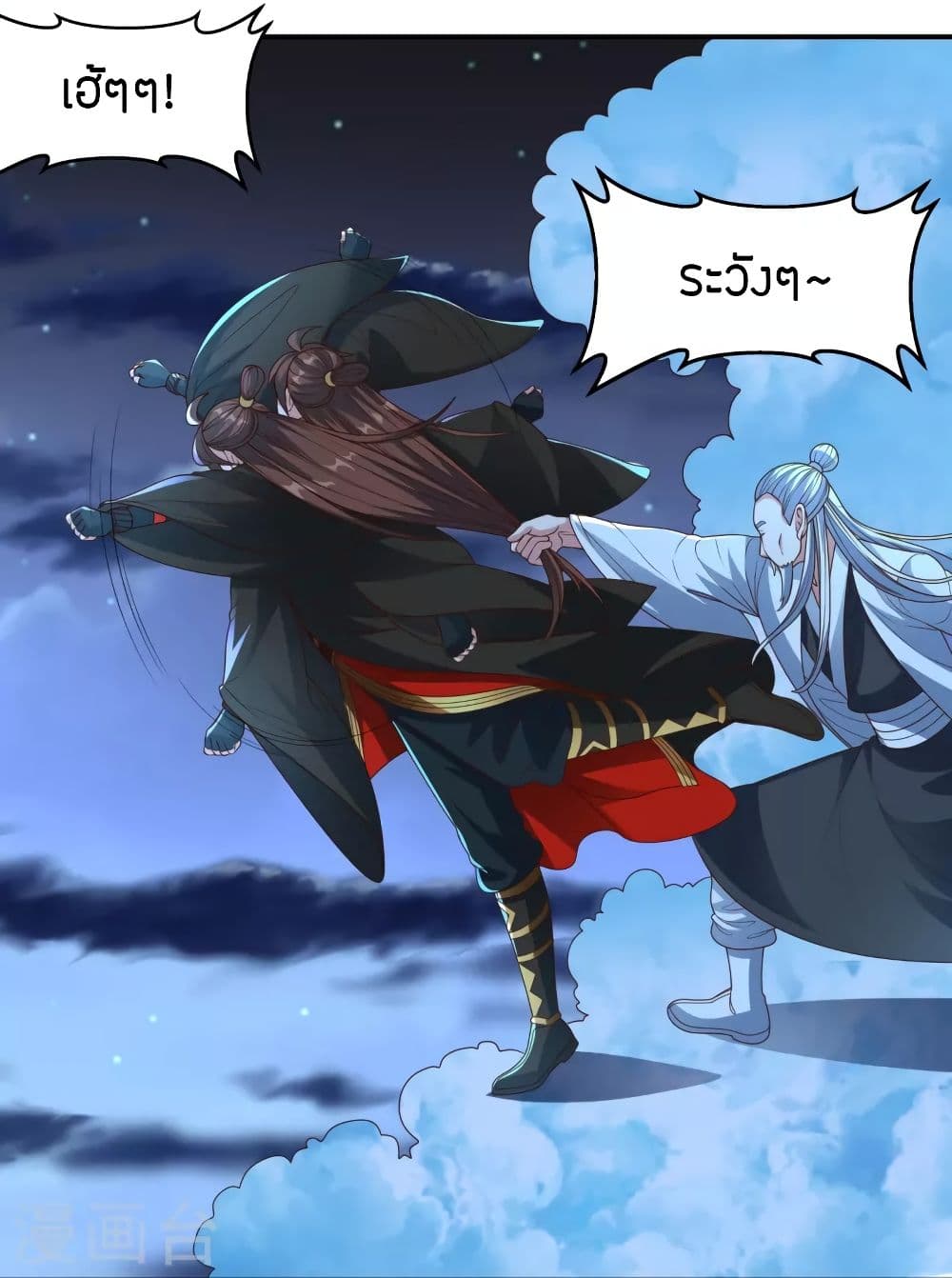 Banished Disciple’s Counterattack ราชาอมตะผู้ถูกขับไล่ ตอนที่ 257 (13)